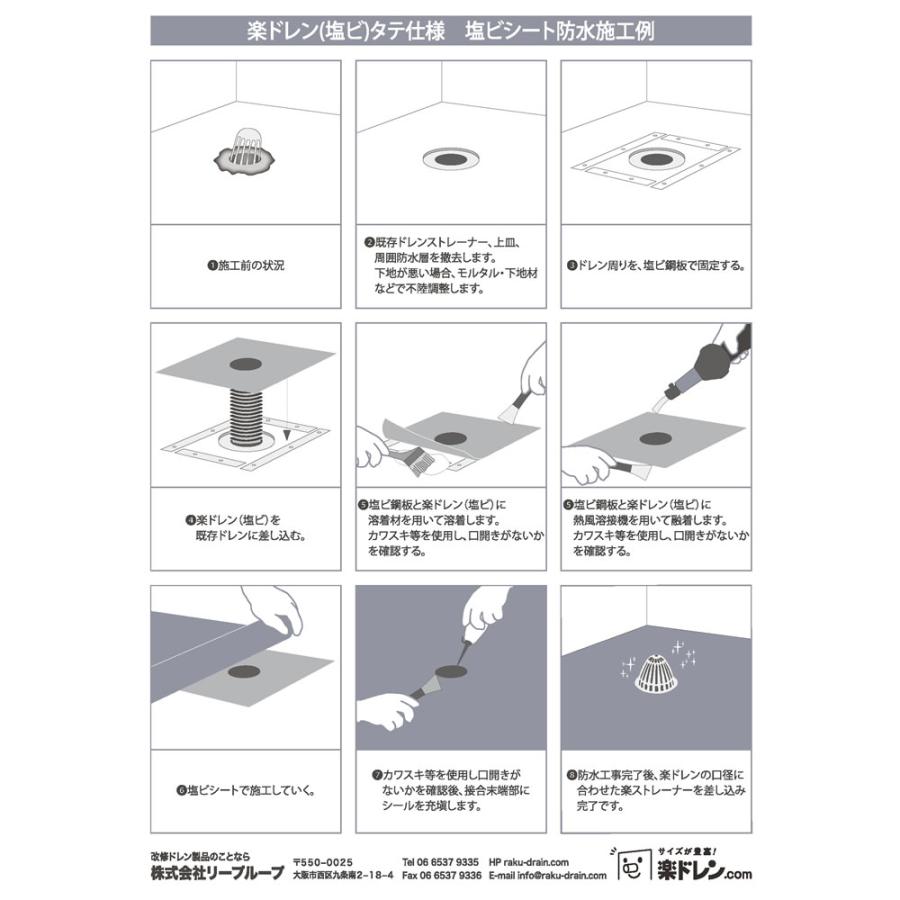 楽ドレン 塩ビ ドレン 改修用ドレン タテ・ヨコ型共通 直径 30mm用 ホース外径 27mm 筒内径 17mm ホース長さ 700mm 1個 ｜ 屋上 排水溝  防水 防水工事｜hake1netshop｜08