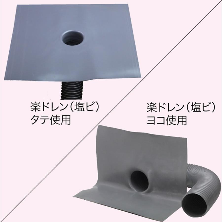 楽ドレン 塩ビ ドレン 改修用ドレン タテ・ヨコ型共通 直径 50mm用 