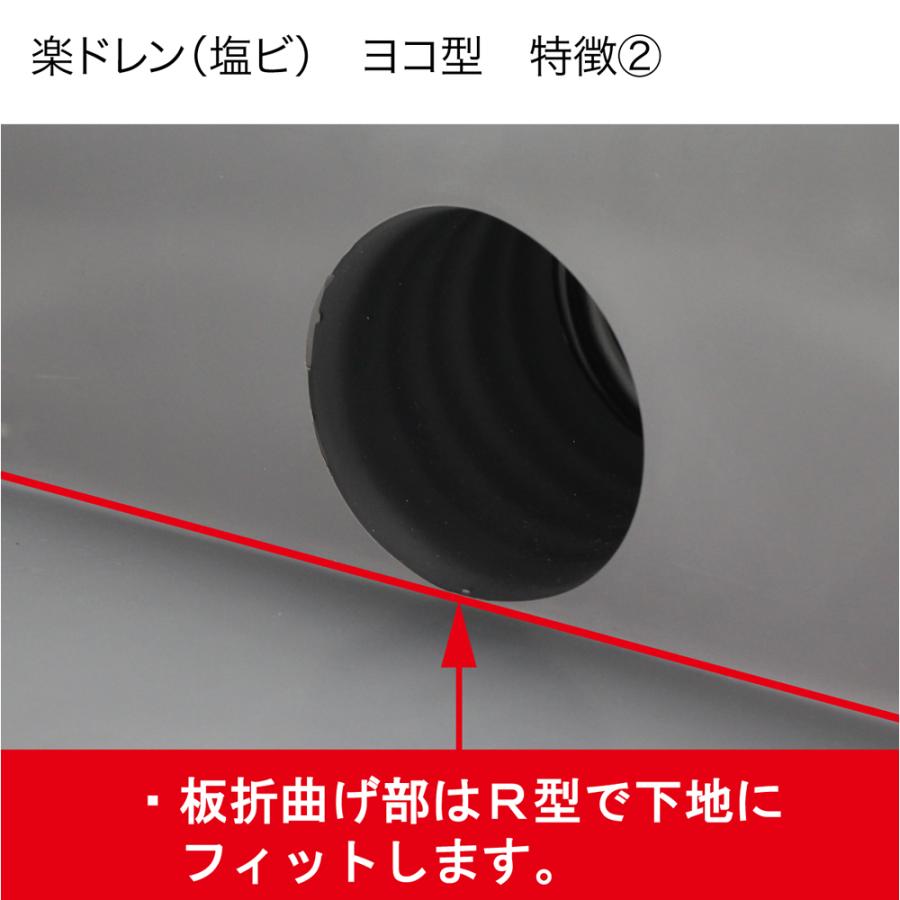 楽ドレン 塩ビ ドレン 改修用ドレン ヨコ型 直径 40mm用 ホース外径