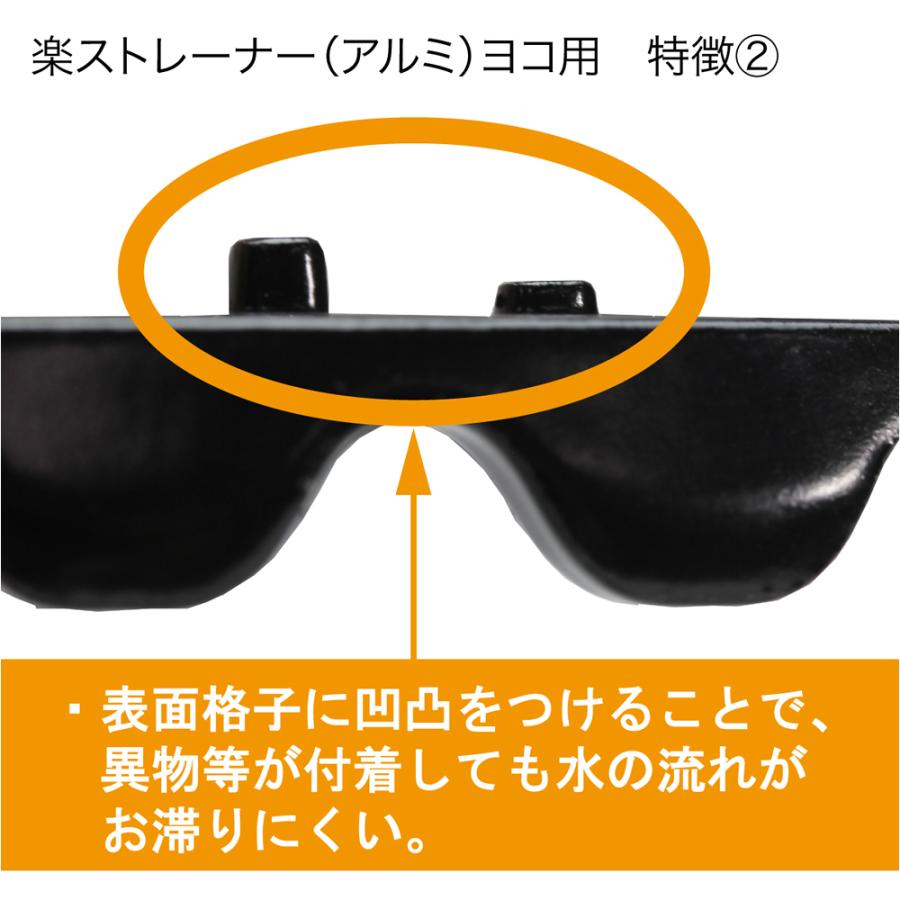 楽ドレン 楽ストレーナー ヨコ用 アルミダイカスト P-1 全4色 1個