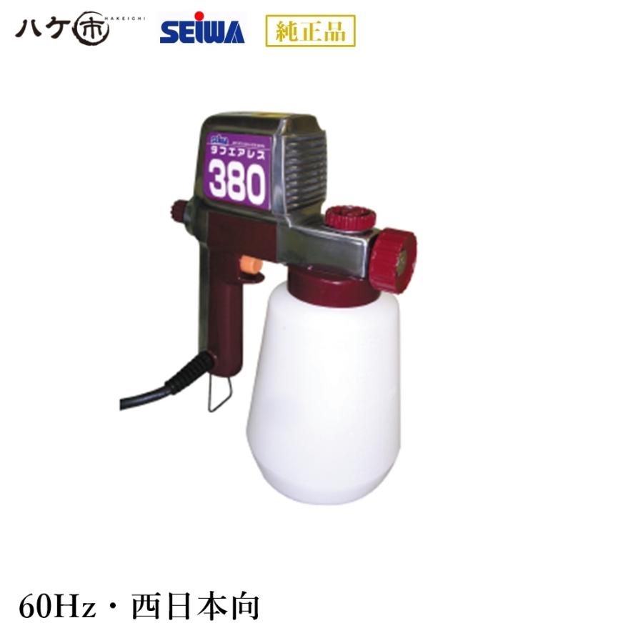 精和産業 タフエアレス 380 スタンダード 60Hz S113860｜ 塗装機 SEIWA