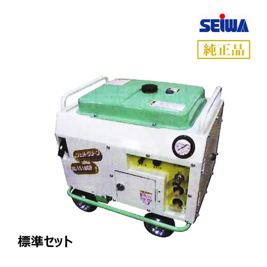 精和産業 洗浄機 JC-1518GP 標準セット S121623 ｜ SEIWA 高圧洗浄機 
