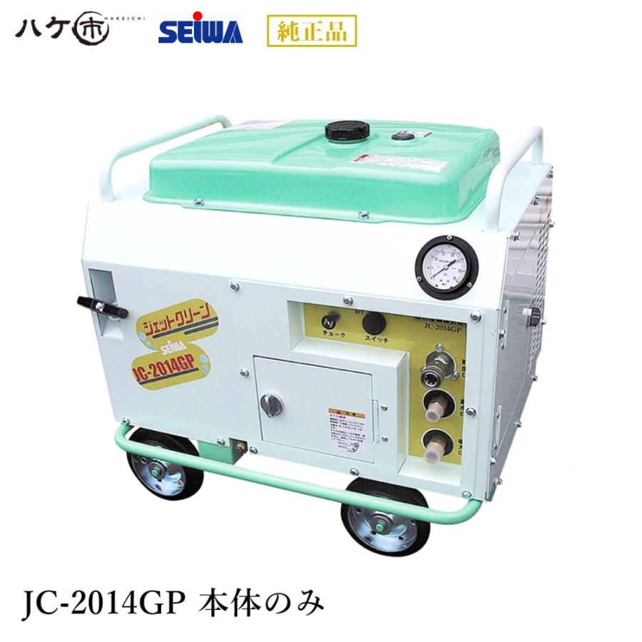 精和産業 洗浄機 高圧洗浄機 ガソリンエンジン(防音)型 20MPa JC 