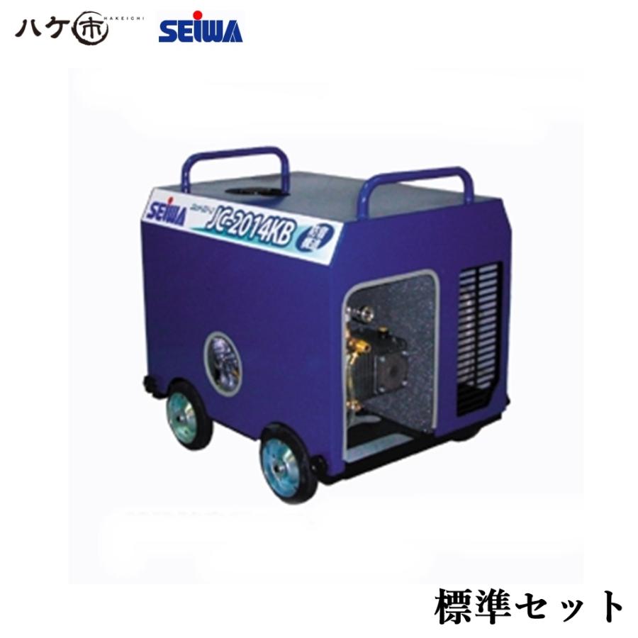 精和産業 洗浄機 JC-2014KB 標準セット S122106 ｜ SEIWA 高圧洗浄機
