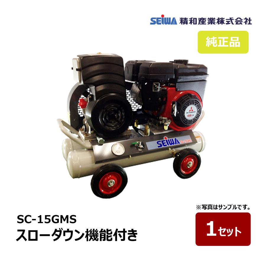 セイワエンジンコンプレッサー 精和産業 SEIWA セイワ エンジン式コンプレッサー SC-22GL 最大出力