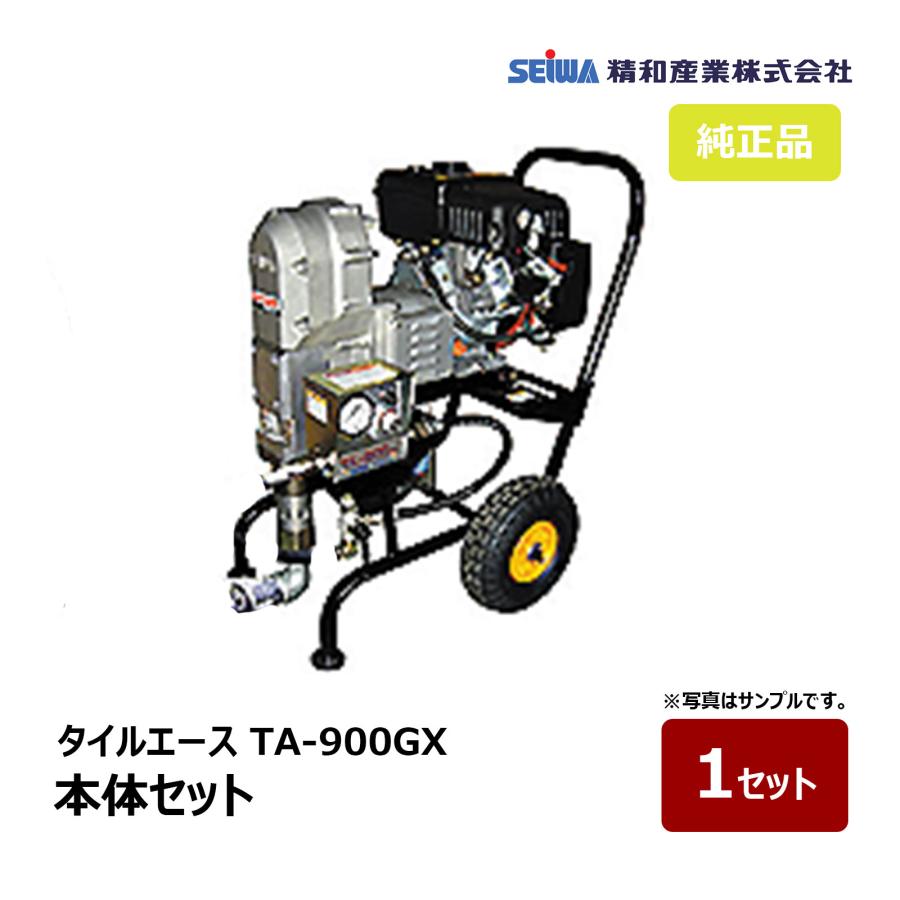 精和産業 タイルエース TA-900GX 本体セット 136901｜塗装機 SEIWA