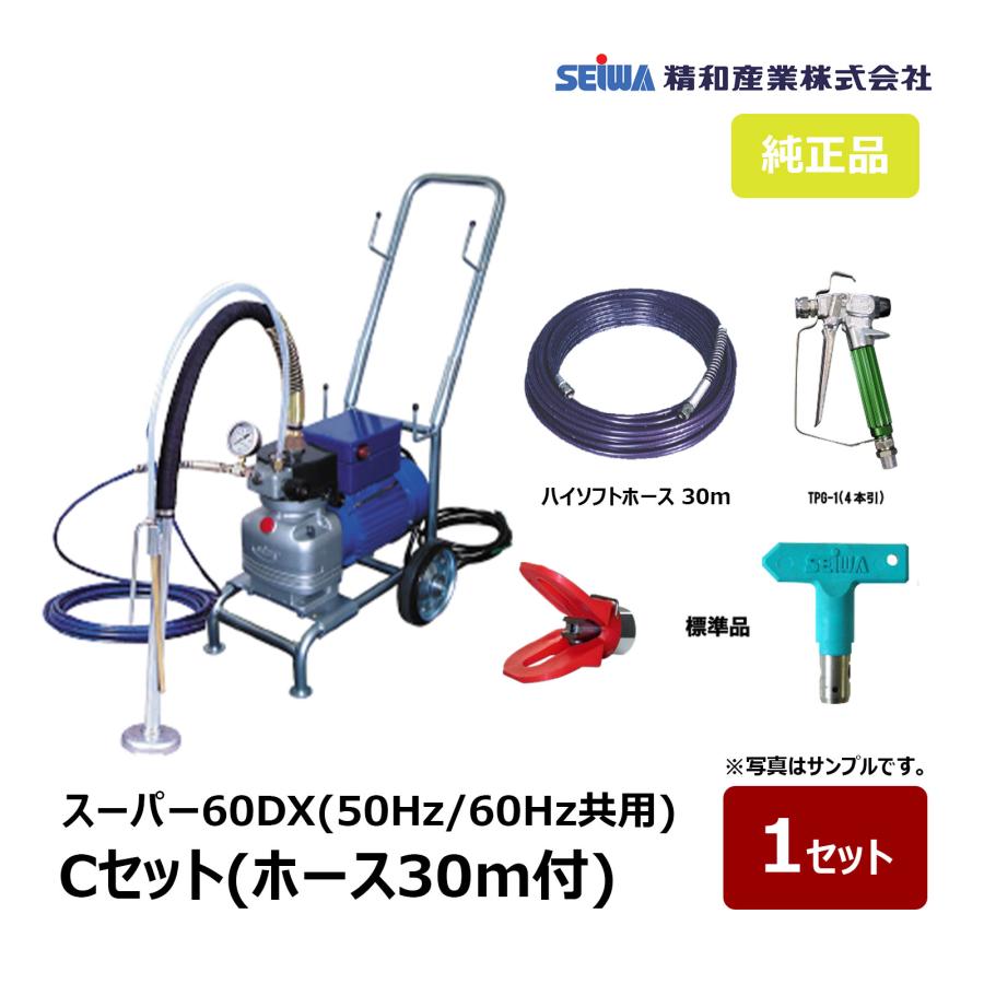 現物確認歓迎 動作品 精和 セイワ SEIWA 塗装機 SUPER EXCEED スパーエクシード 60E 初期不良対応します 現物確認歓迎 動作品 精和 セイワ SEIWA 塗装機 SUPER EXCEED スパー