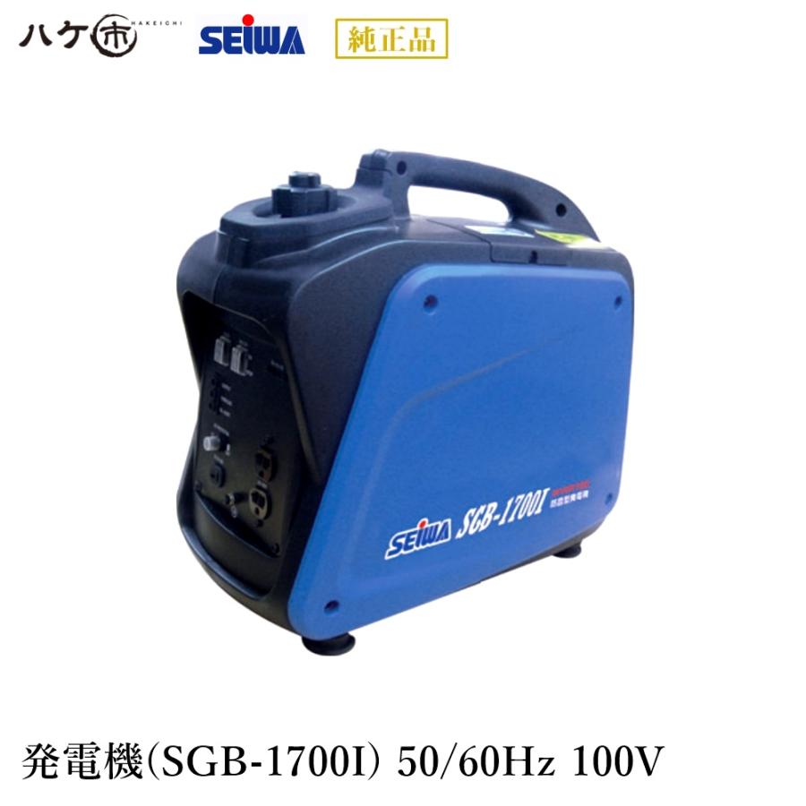 精和産業 インバーター 軽量ガソリン発電機 ポータブル SGB-1700I 50