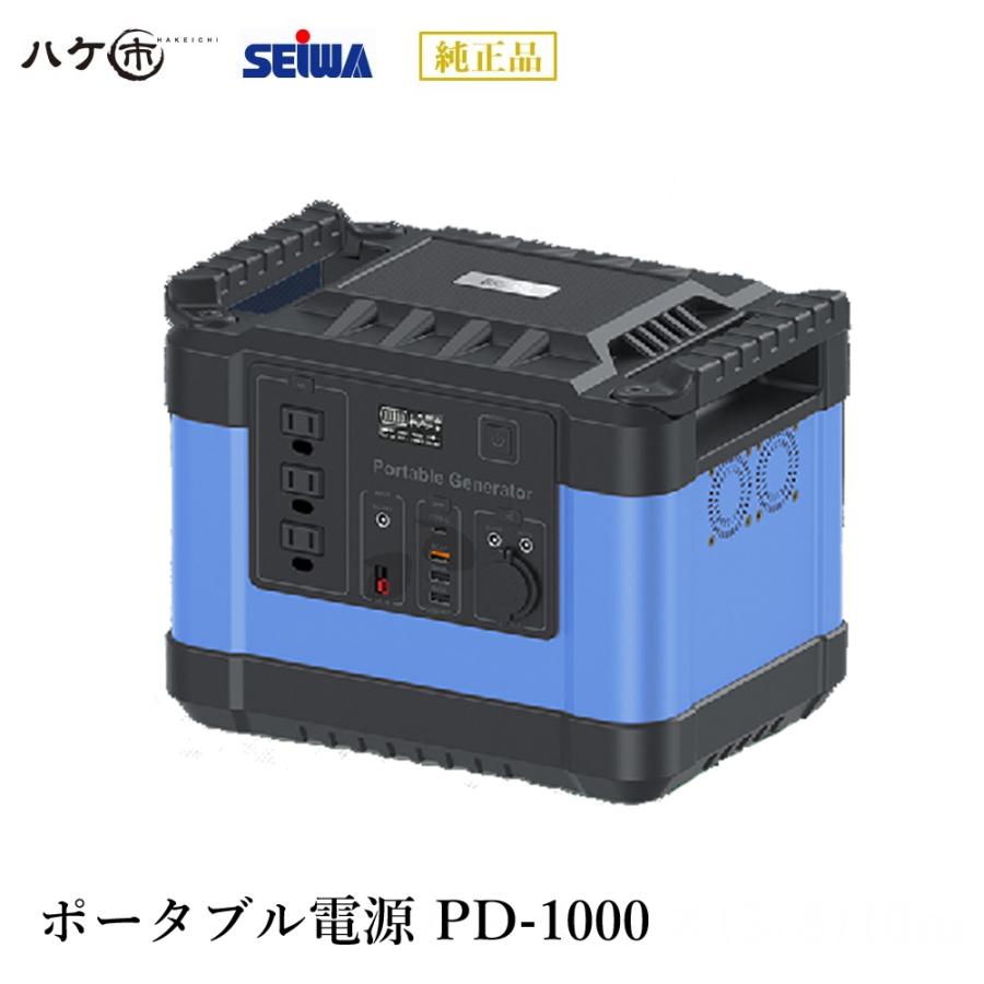 精和産業 ポータブル電源PD-1000 ソーラーパネル別売 194100｜リチウム