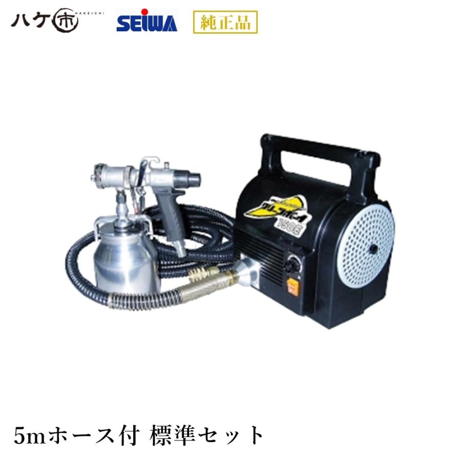 精和産業 塗装機 クリーンボーイ150E 5mホース付き 標準セット