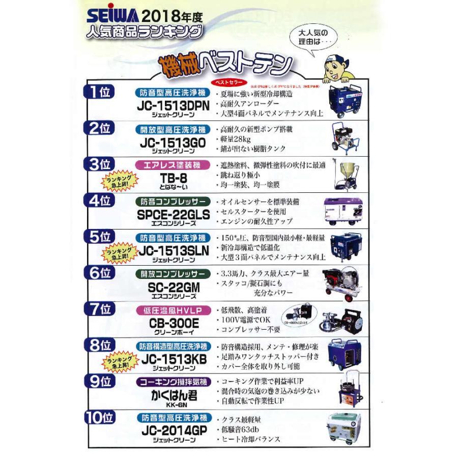 精和産業 CB-300E クリーンボーイ300E 光触媒セット 5mホース付き