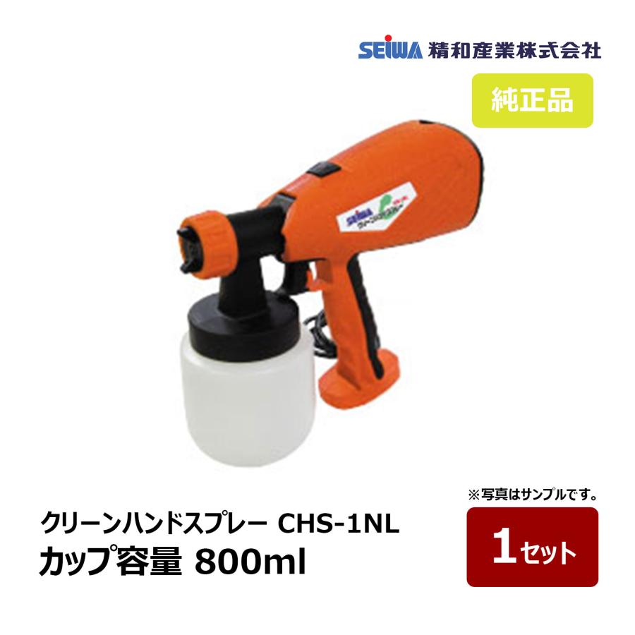 精和産業 クリーンハンドスプレー CHS-1NL カップ容量 800ml 標準
