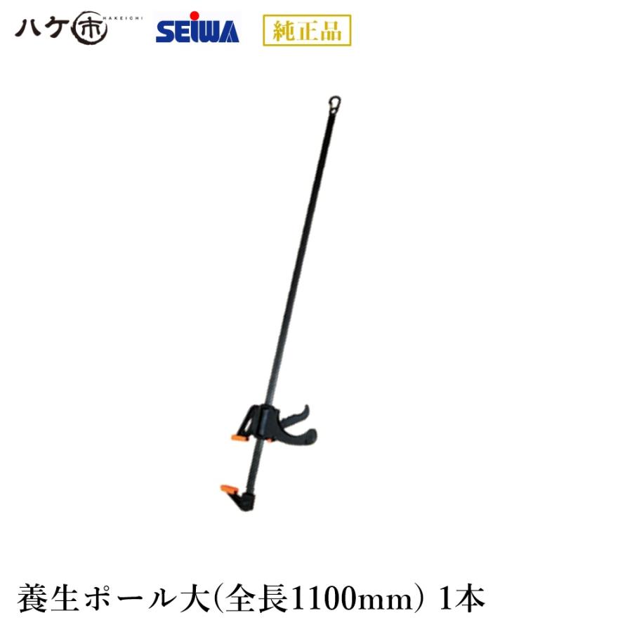 精和産業 養生ポール 大 全長1100mm S200969 | 屋根洗浄 塗装 精和産業 養生ポール 大 全長1100mm S200969 | 屋根洗浄 塗装