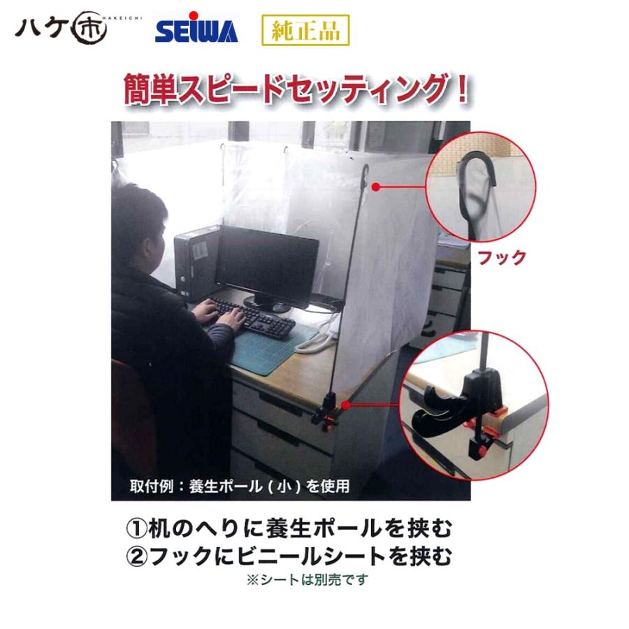 大ちゃん　ファスナー加工シェルター1枚,ポール6本 精和産業 養生ポール 大 全長1100mm S200969 ｜ 屋根洗浄 塗装