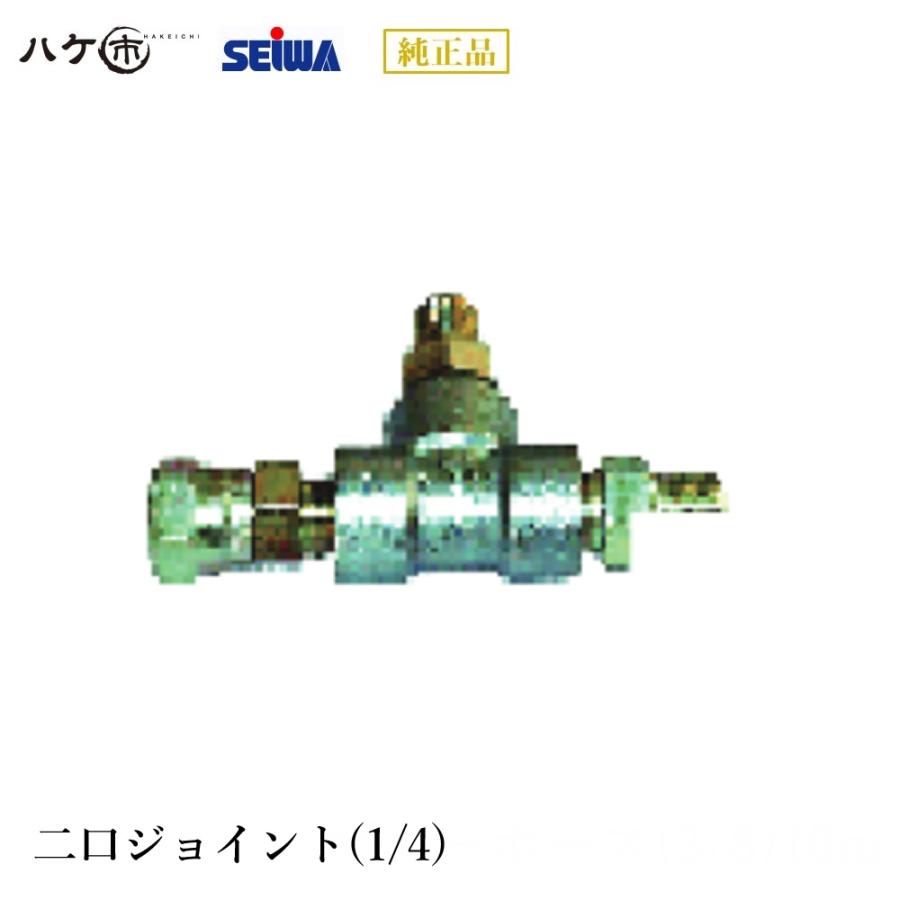 精和産業 塗装機 塗装機付属品 ガン2丁取り用二口ジョイントPF1 精和産業 塗装機 塗装機付属品 ガン2丁取り用二口ジョイントPF1