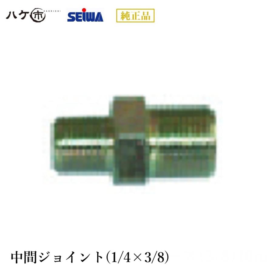 精和産業 塗装機 塗装機付属品 エアレス用ジョイントPF1/4×PF3/8 S201612 【代金引換不可】 : ハケ市 河合刷毛ブラシ工業 ...