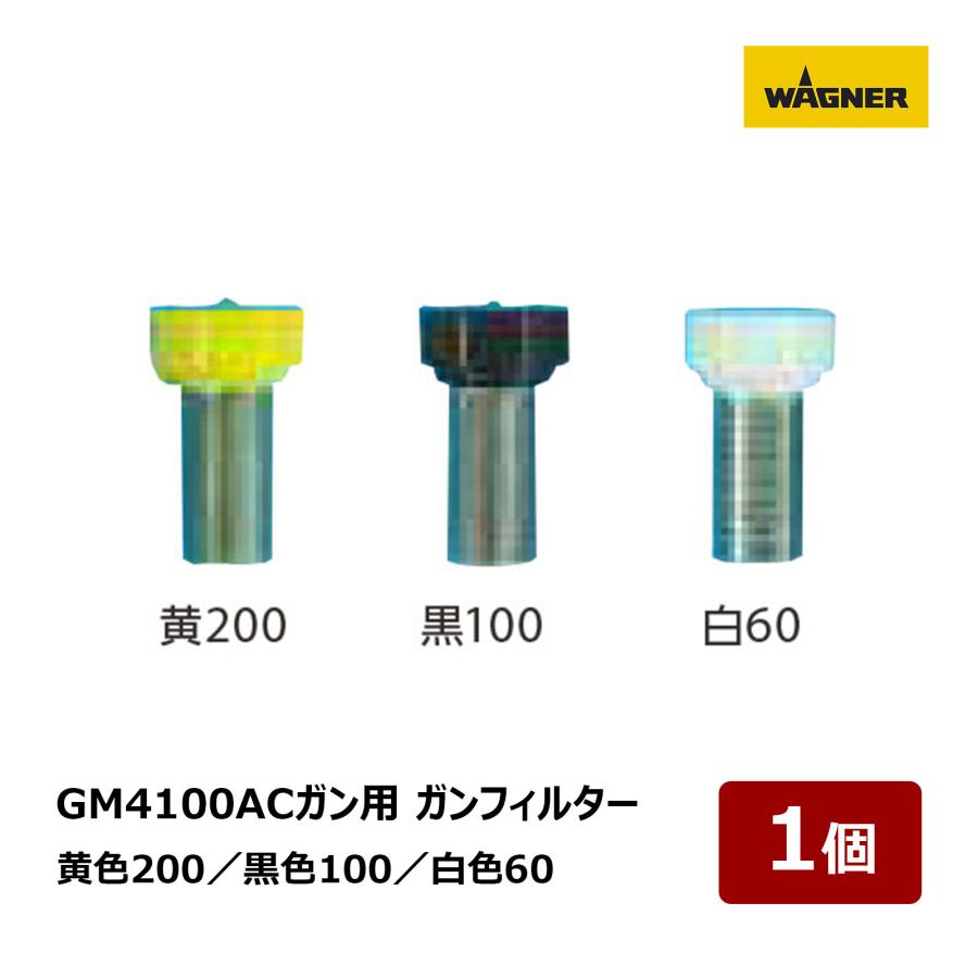 日本ワグナー エアーコートガン ショート GM4100ACガン用 ガン