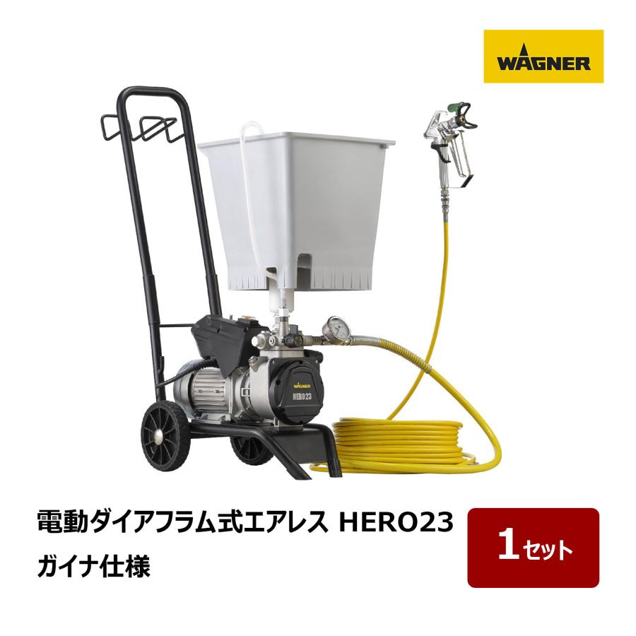 日本ワグナー 塗装機 電動ダイアフラム式エアレス HERO23 ガイナ仕様 
