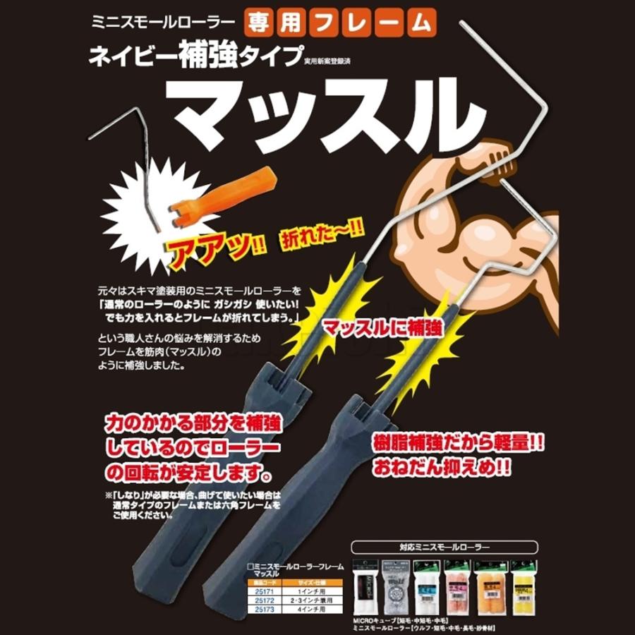 マルヨシ 好川産業 ミニスモールローラーフレーム マッスル 4インチ用 1本 塗料 塗装 ローラーハンドル Y025173 :Y025173:ハケ市 河合刷毛ブラシ工業(有) - 通販 - Yahoo!ショッピング マルヨシ 好川産業 ミニスモールローラーフレーム マッスル 4インチ用 1本 塗料 塗装 ローラーハンドル Y025173 :Y025173:ハケ市 河合刷毛ブラシ工業(有) - 通販 - Yahoo!ショッピング