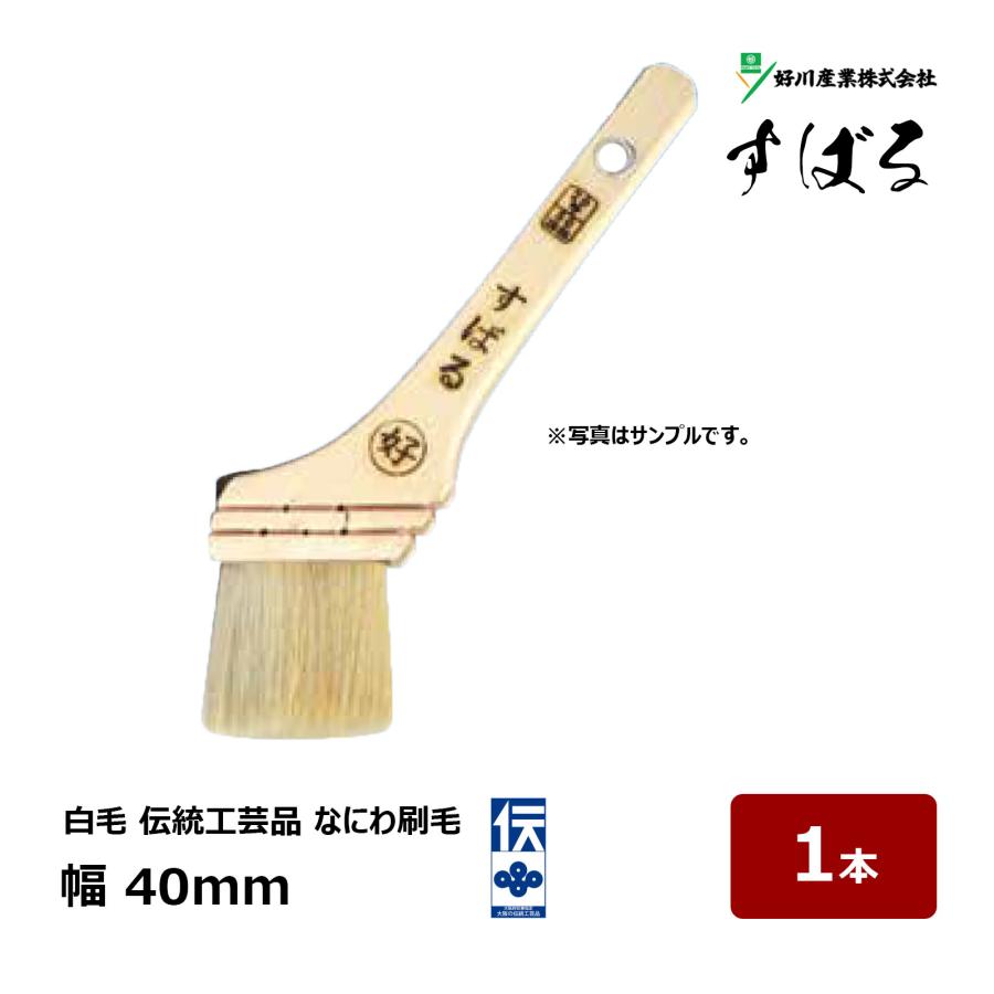 好川産業 刷毛 白毛 すばる 15号 幅 40mm 1本 ｜ 10664 マルヨシ ハケ