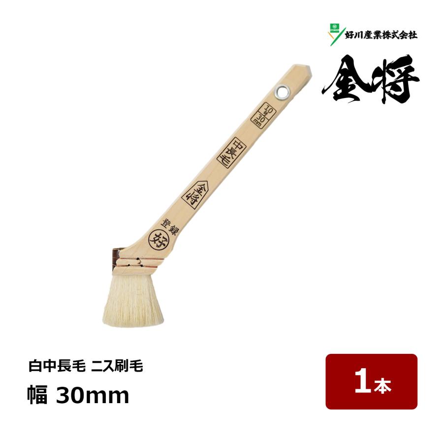 好川産業角将白刷毛10号30ミリ