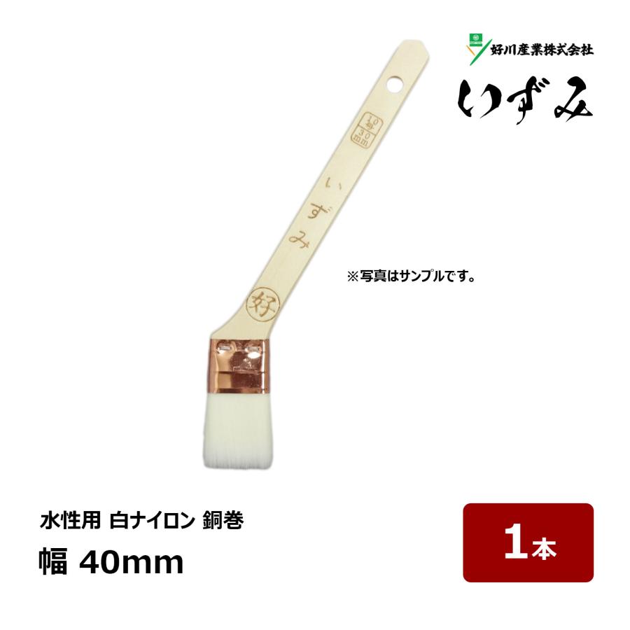 好川産業 刷毛 銅巻 いずみ 15号 幅 40mm 1本 ｜ 12444 マルヨシ ハケ