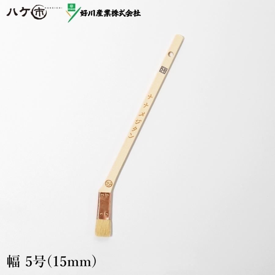 マルヨシ 好川産業 刷毛 ハケ 目地刷毛 白山羊毛 ヤギ毛 筋違 ナナメジタン 5号 15mm 10本セット Diy 塗装 油性 日時指定不可 送料無料 メール便 Y 10 ハケ市 河合刷毛ブラシ工業 有 通販 Yahoo ショッピング