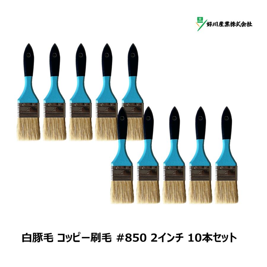 表具　刷毛(打刷毛) 楽天市場】好川産業 刷毛 白豚毛 コッピー #850 4インチ 1本