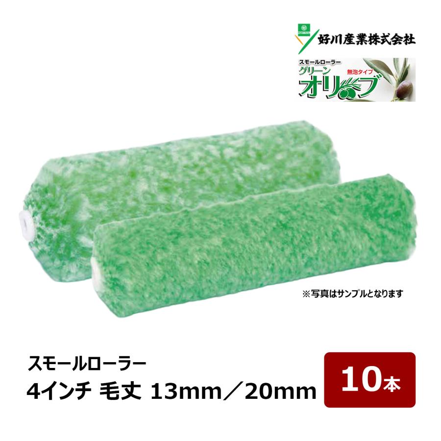 好川産業 グリーン オリーブ マイクロファイバー 混紡 スモール
