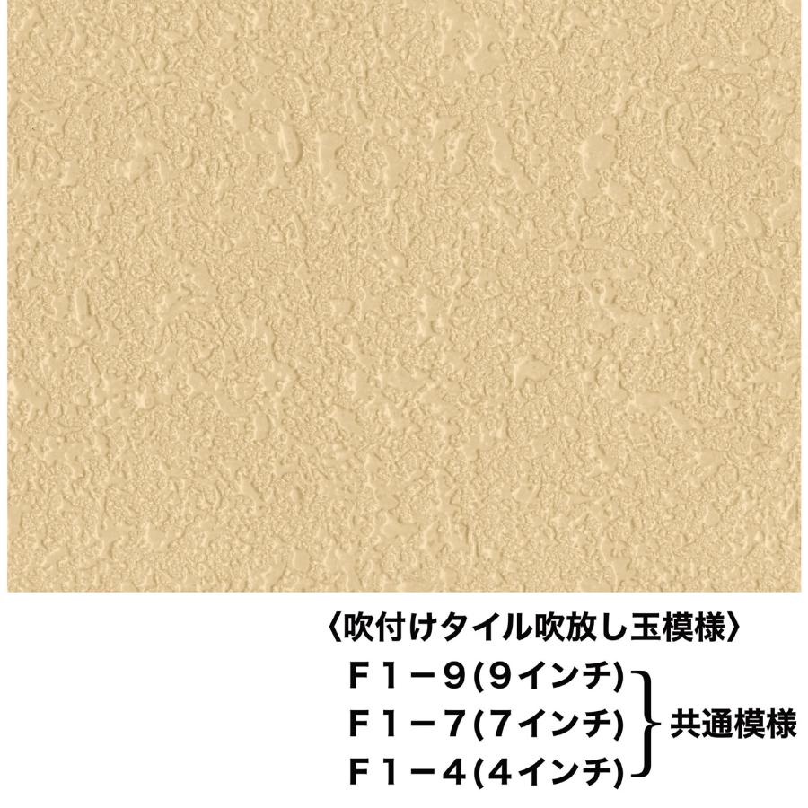 ヤグチ技工 魔法ローラー F 吹放し玉模様 4インチ F1-4 1本 カバーのみ コンプレッサー不要 DIY 改修工事_1