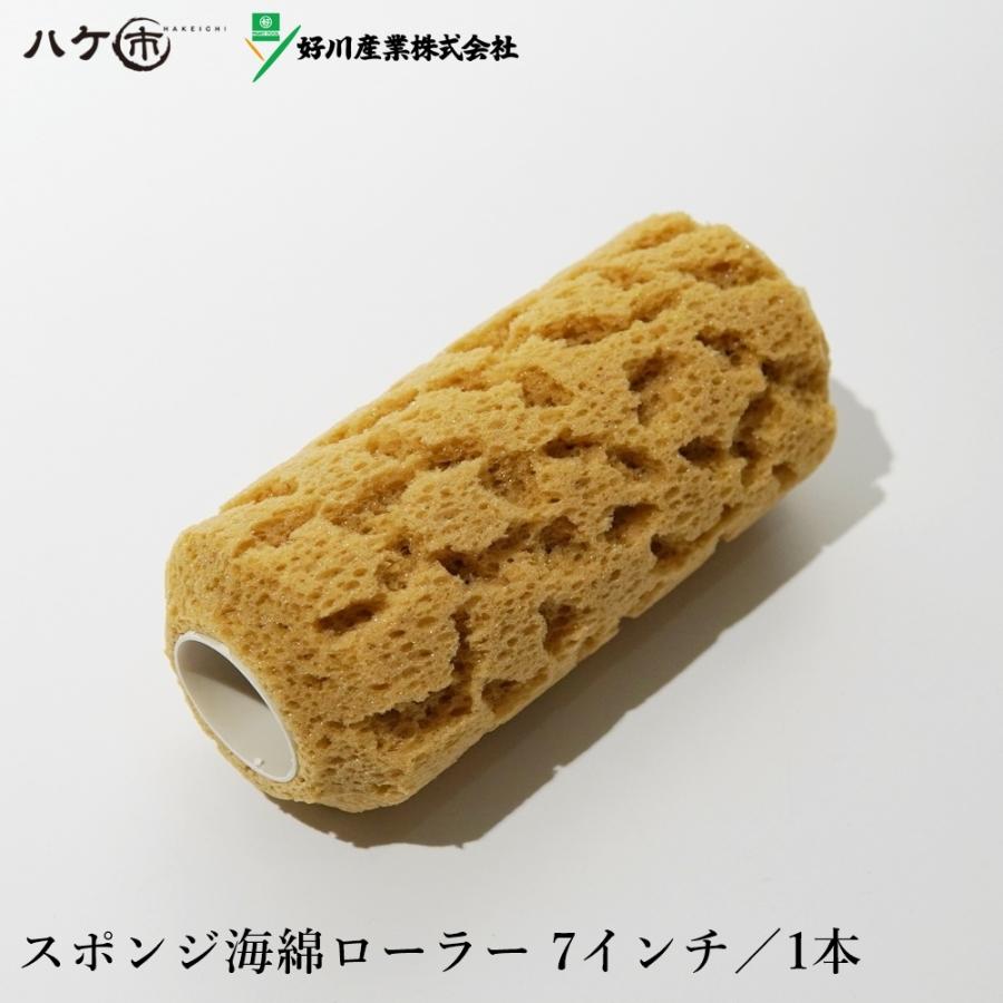 マルヨシ 好川産業 ペイントローラー スポンジ海綿ローラー レギュラーローラー 7インチ 外径 約 75mm 1本入 水性塗料 Y ハケ市 河合刷毛ブラシ工業 有 通販 Yahoo ショッピング