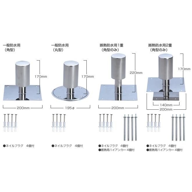 脱気筒 ステンレス製 断熱防水用1重 角型のみ B はけ屋 通販 Yahoo ショッピング