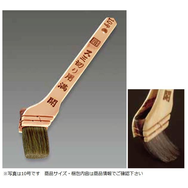 隅切り用 刷毛 満開スミ切り(馬毛・ナイロン混毛) 10号・30mm 5本入り