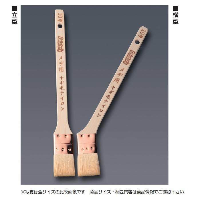 ペインターズ 刷毛 メヂ用 ヤギ毛 ナイロン（中国製） メヂ横型10号 5 