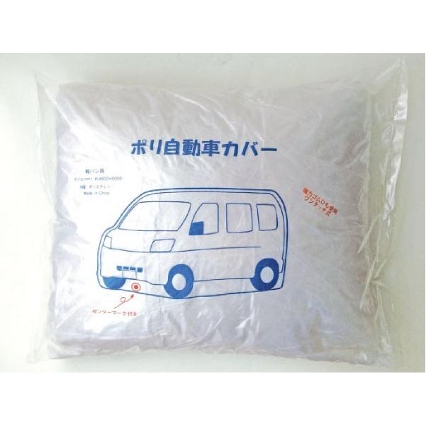 自動車 養生カバー（ポリシートタイプ） 軽バン用（透明) 1枚 : はけ屋