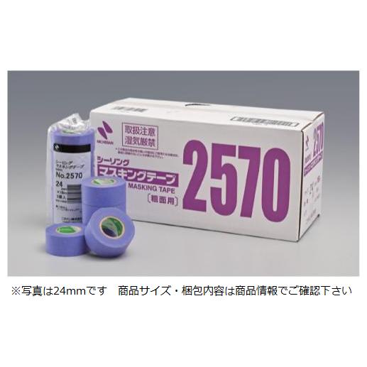 養生・マスキングテープ ニチバン粗面シーリング用 マスキングテープNo