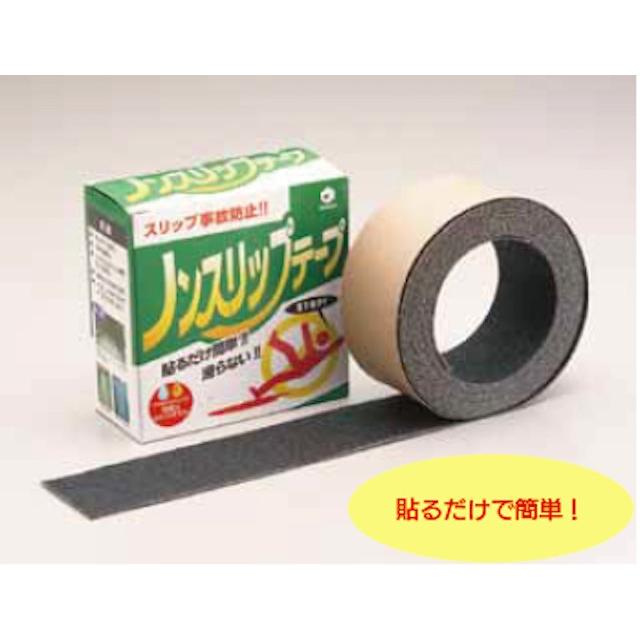 養生・マスキングテープ　ノンスリップテープ 50mm×5000mm｜hakeya