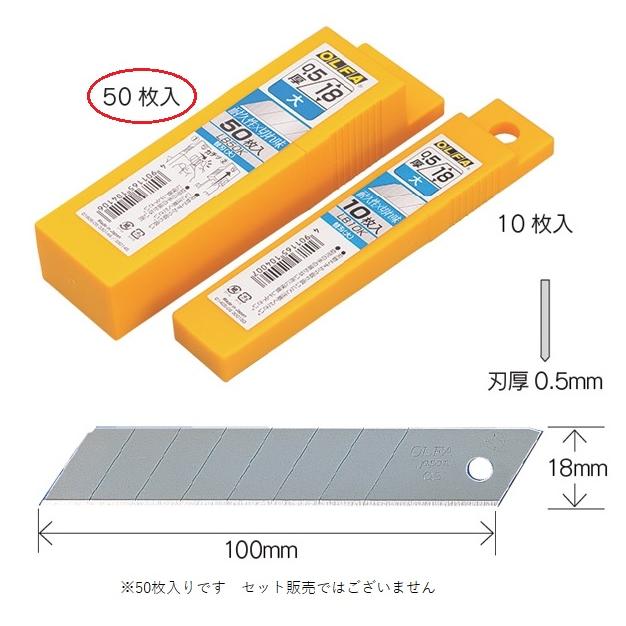 オルファ カッター L型替刃 50枚入り : はけ屋 - 通販 - Yahoo