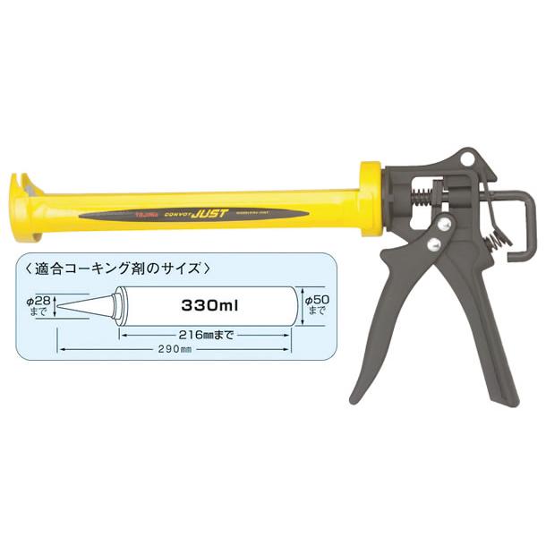シーリング用品 カートリッジガン タジマ コンボイジャスト : はけ屋