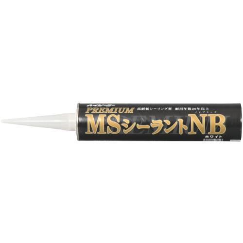 東郊産業 プレミアムMSシーラントノンブリード (高性能変成シリコンNB 
