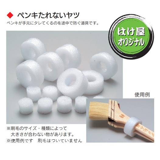 塗装用具 ペンキたれないヤツ 20個入り : はけ屋 - 通販 - Yahoo 
