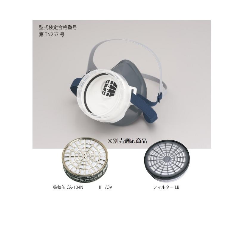 グズラ 重松 防毒 マスク GM76-S 吸収缶 CA-104NII : はけ屋 - 通販 - Yahoo