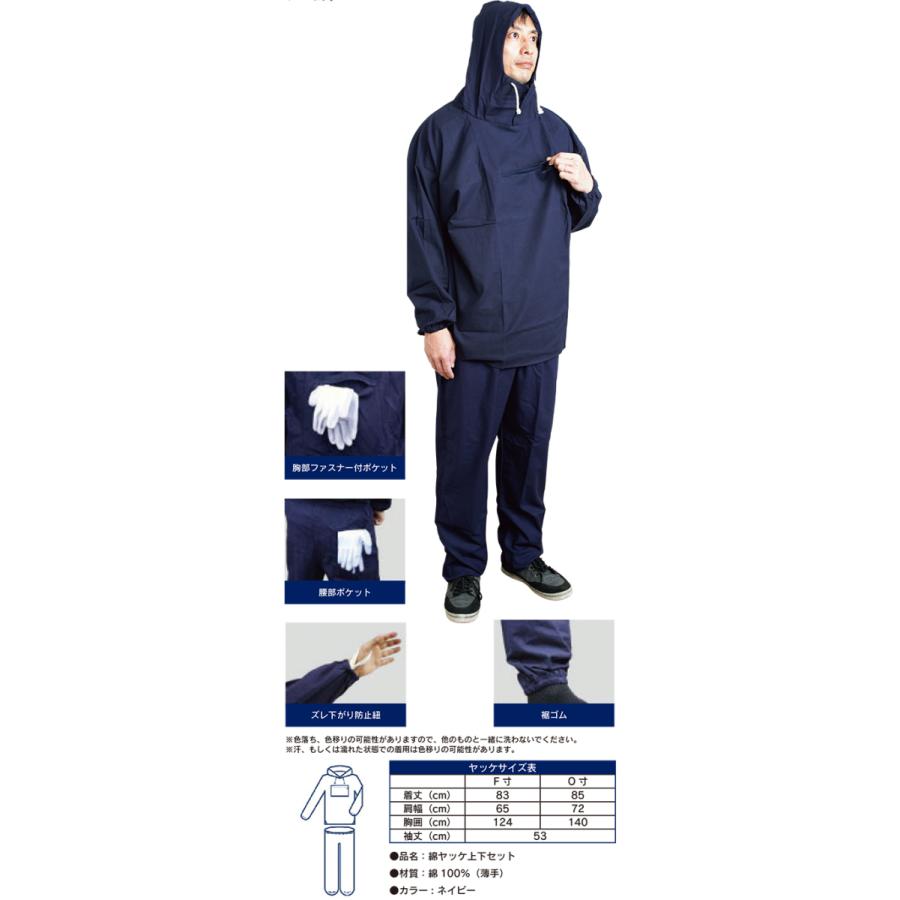 作業服 綿ヤッケ（上下セット） 0サイズ : はけ屋 - 通販 - Yahoo