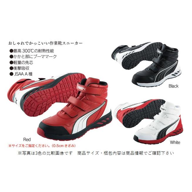 プーマ安全靴 Rider 2.0 Mid 赤 27.0cm : はけ屋 - 通販 - Yahoo