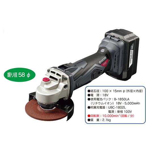 ディスクグラインダー 京セラ DG1810L5(充電式)電池含む充電器 ディスクグラインダー 京セラ DG1810L5(充電式)電池含む充電器
