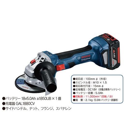 ディスクグラインダー ボッシュ GWS18Vー7（充電式）電池含む充電器付