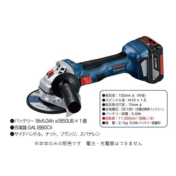 ディスクグラインダー ボッシュ GWS18Vー7（充電式）本体のみ : y 