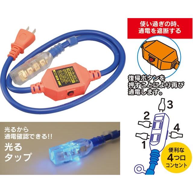 FMC　 ブレーカー付コード 1M　HB-1501-B（Yahoo!・はけ屋）