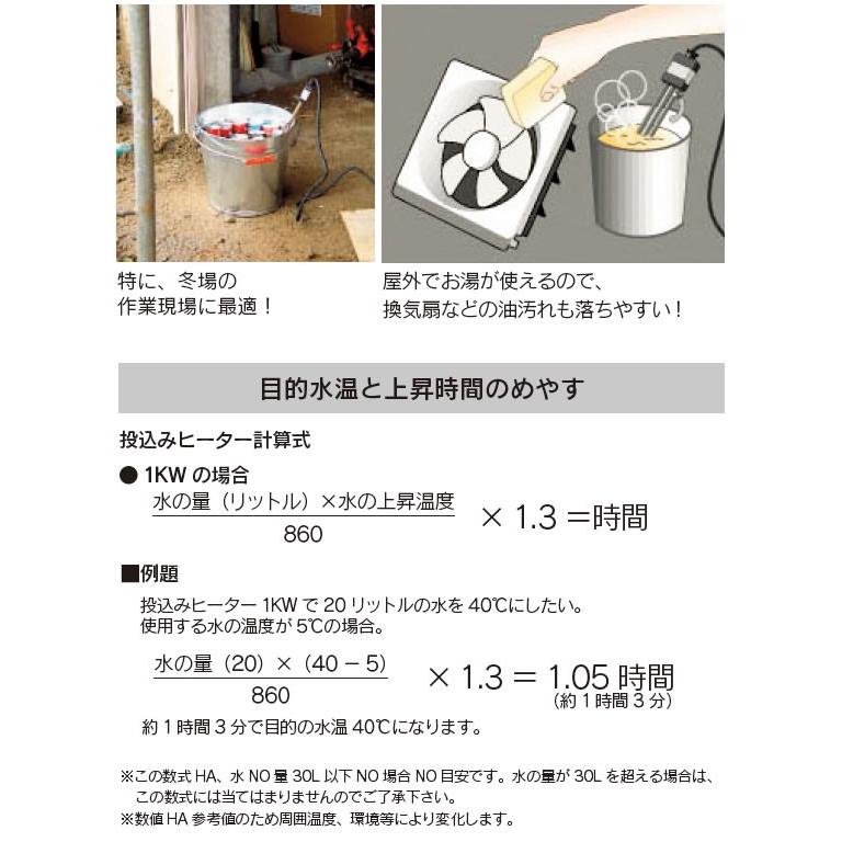投げ込みヒーター ドロップインヒーター 型番H-1000S・フジマック フジマック（FUJIMAC）投げ込みヒーター（スタンダードヒーター