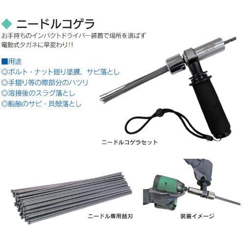 インパクトドライバー用 ニードルコゲラ φ 3 セット : はけ屋